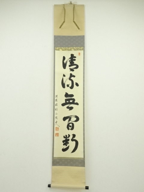 Paintings & Calligraphy